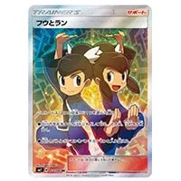 フウとラン SR [裂空のカリスマ] SM7 103/096 買取 | ポケモンカード