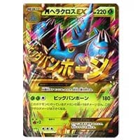 MヘラクロスEX UR [ライジングフィスト] XY3 104/096 買取 | ポケモン