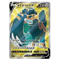 ボスの指令(サカキ) SR [反逆クラッシュ] S2 106/096 買取 | ポケモン