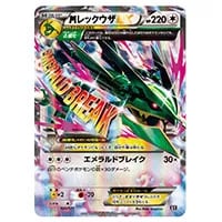 MレックウザEX [THE BEST OF XY] XY 105/171 買取 | ポケモンカード
