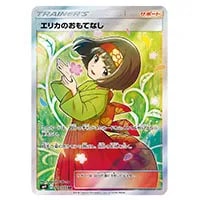 コイキング＆ホエルオーGX RR [タッグボルト] SM9 019/095 買取
