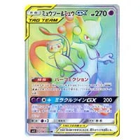 カスミのおねがい SR [ミラクルツイン] SM11 104/094 買取 | ポケモン