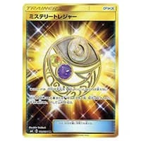 おじょうさま(修正版) SR [禁断の光] SM6 100/094 買取 | ポケモン