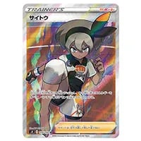 ルリナ SR [仰天のボルテッカー] S4 111/100 買取 | ポケモンカード
