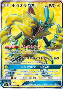 迅雷スパーク 買取 | ポケモンカード買取ならもえたく！