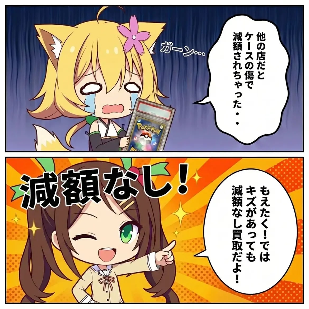 ポケモンカードPSA10買取ならもえたく！