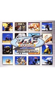 ゾイド新世紀/ゼロ オリジナルサウンドトラックス＜初回生産限定盤