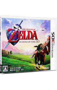 ゼルダの伝説 時のオカリナ 3D: 中古 | ニンテンドー3DS | ゲームの