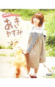 CD- ROM付】少女ポーズ大全－ほしのあすか写真集: 中古 | 会田誠【撮影