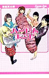 全巻セット】マネーの拳 ＜全12巻セット＞: 中古 | 三田紀房 | 古本の