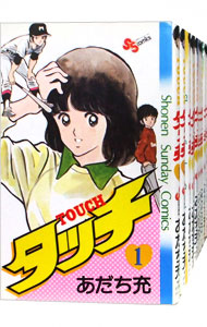 全巻セット】タッチ ＜全26巻セット＞: 中古 | あだち充 | 古本の通販