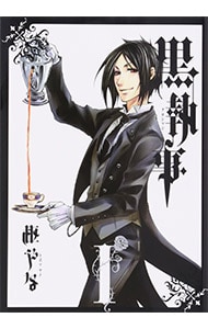 全巻セット】黒執事 ＜1～35巻セット＞: 中古 | 枢やな | 古本の通販