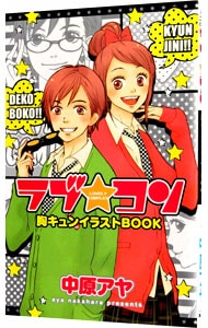 教祖タカハシ: 中古 | ジョージ秋山 | 古本の通販ならネットオフ