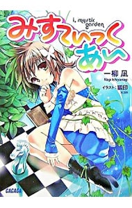 全巻セット】戦国小町苦労譚 ＜1～17巻セット＞(単行本): 中古