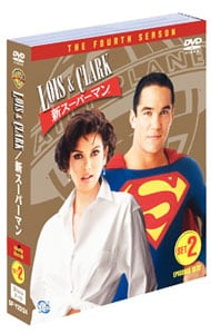 LOIS＆CLARK／新スーパーマン ファースト セット2: 中古 | DVDの通販