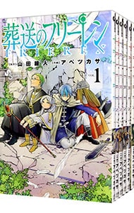 全巻セット】葬送のフリーレン ＜1～15巻セット＞: 中古 | アベツカサ