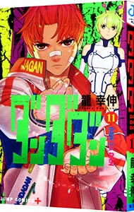 全巻セット】アンデッドアンラック ＜全27巻セット＞: 中古 | 戸塚慶文