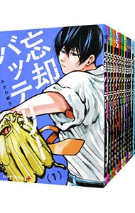 全巻セット】忘却バッテリー ＜1～23巻セット＞: 中古 | みかわ絵子