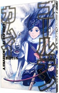 全巻セット】もののがたり ＜全16巻セット＞: 中古 | オニグンソウ