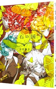 全巻セット】ぐらんぶる ＜1～25巻セット＞: 中古 | 吉岡公威 | 古本の