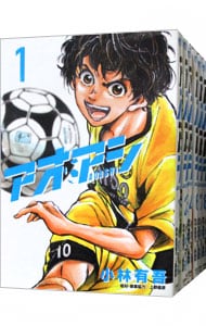 全巻セット】アオアシ ＜全40巻セット＞: 中古 | 小林有吾 | 古本の