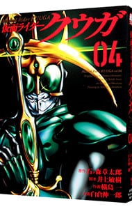 仮面ライダークウガ Vol．12: 中古 | DVDの通販ならネットオフ