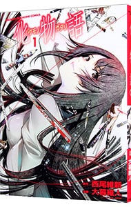 全巻セット】十字架のろくにん ＜1～23巻セット＞: 中古 | 中武士竜