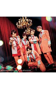 CD＋DVD】カラクリだらけのテンダネス｜すっぴんKISS（カラクリ盤