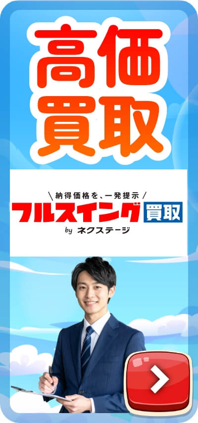 ネクステージ上田店 GRAND OPEN FAIR 1月1日（木）あさ9:00～