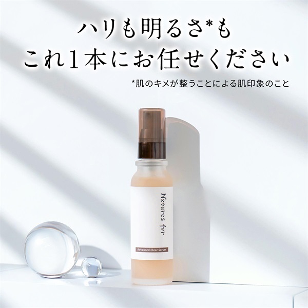 Natures for アドバンスクリアセラム 32mL（美容液）