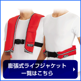 自動膨脹式救命胴衣 NS-7000 日本船具｜ネオネットマリン通販