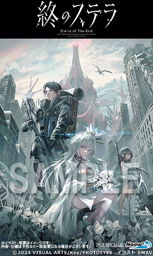 終のステラ [初回限定版] ゲーム Nintendo Switch - Neowing