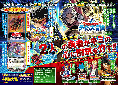 Vジャンプ 2022年4月号 【付録】 遊戯王カード「真紅眼の黒星龍