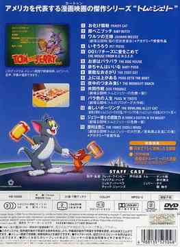 トムとジェリー VOL.4 アニメ DVD - Neowing