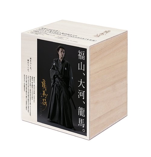 NHK大河ドラマ 龍馬伝 完全版 DVD BOX-1 TVドラマ DVD - Neowing