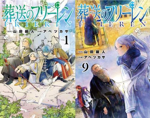 新品全巻コミックセット] 葬送のフリーレン [1-9巻までセット] (少年