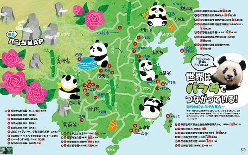 パンダ自身 3頭め (光文社女性ブックス) 光文社 本/雑誌 - Neowing