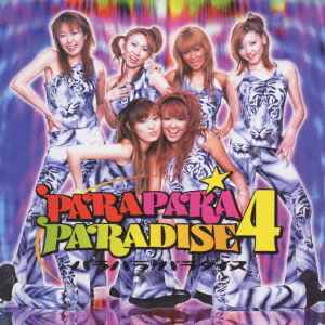 パラパラ・パラダイス 4 オムニバス CDアルバム - Neowing