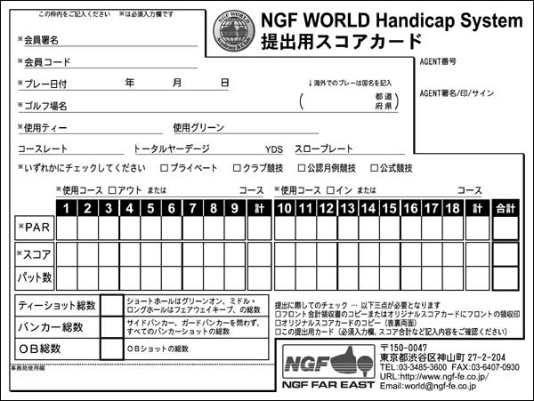 Software - Hadicap - Score Card | NGF WORLD
