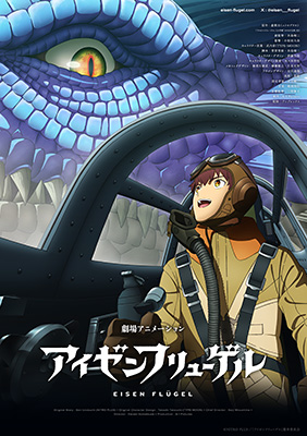 TVアニメ「そにアニ -SUPER SONICO THE ANIMATION-」Blu-ray＆DVD 第1