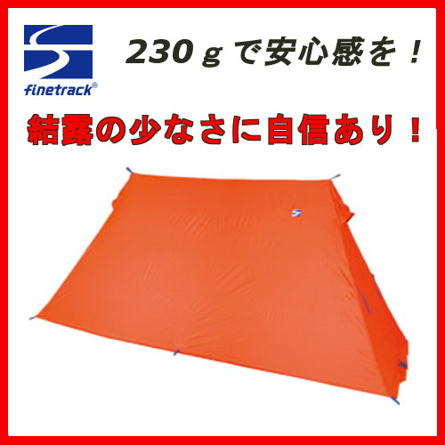 ファイントラック ツエルト1 FAG0122 / nice edge