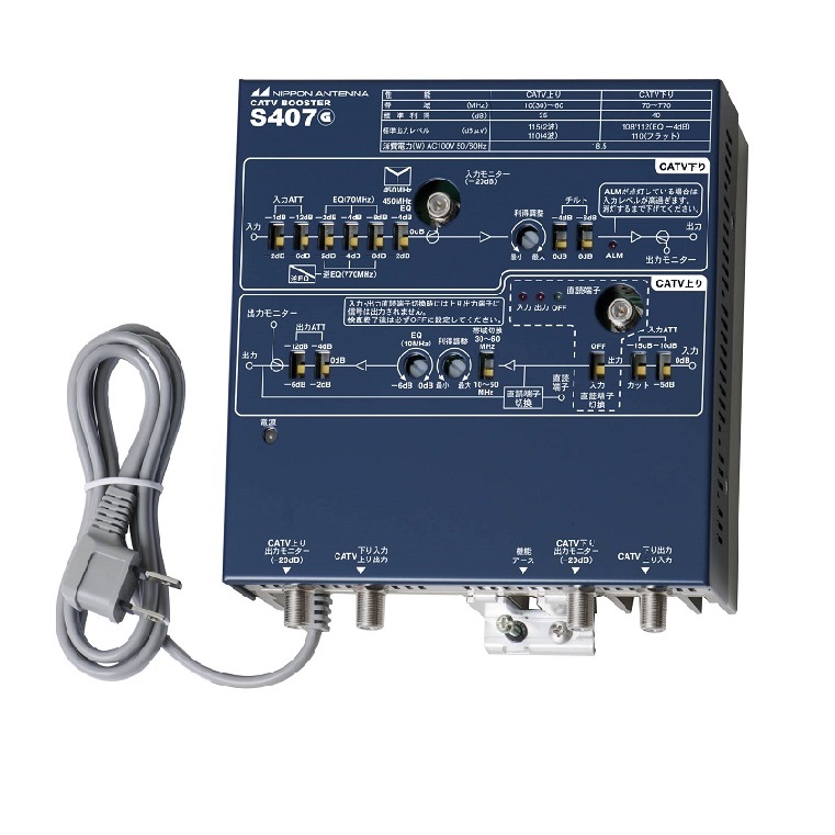 CATVブースター(40dB型) S407: テレビ受信用機器 | 日本アンテナ│ 日
