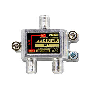 CS・BS/CATVブースター(40dB型 3224MHz対応) E407SS3: テレビ受信用