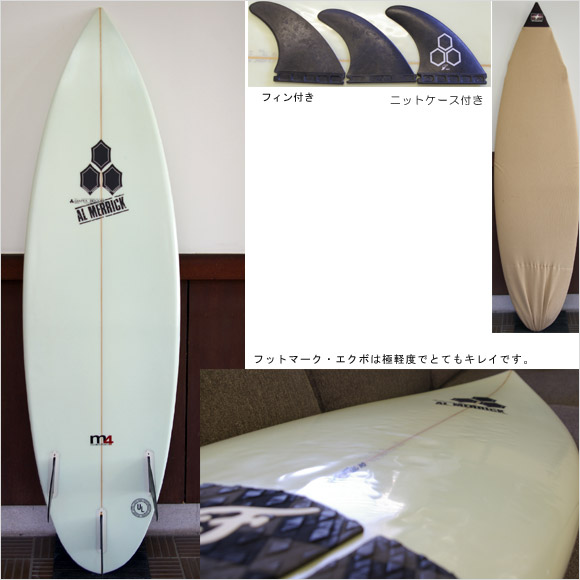 アルメリック(AL MERRIC) M4 中古ショートボード 6`6 手渡しです