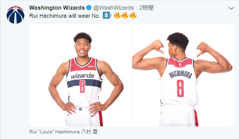 八村塁は「ハチ」背番8のユニホーム写真公開 - NBA : 日刊スポーツ