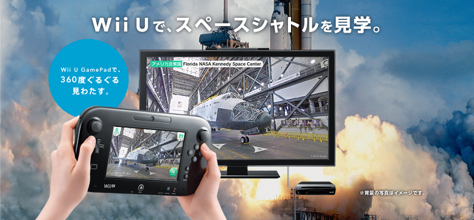 Wii U｜Wii Street U powered by Google｜Nintendo