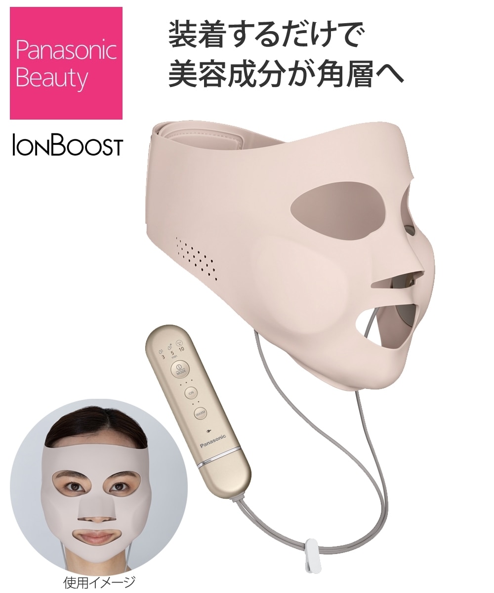 パナソニック マスク型イオン美顔器 イオンブースト（EH-SM50） 通販