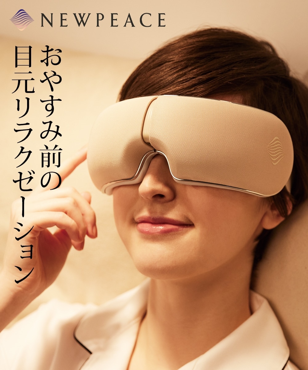 ニューピース モーションアイ 通販【ニッセン】