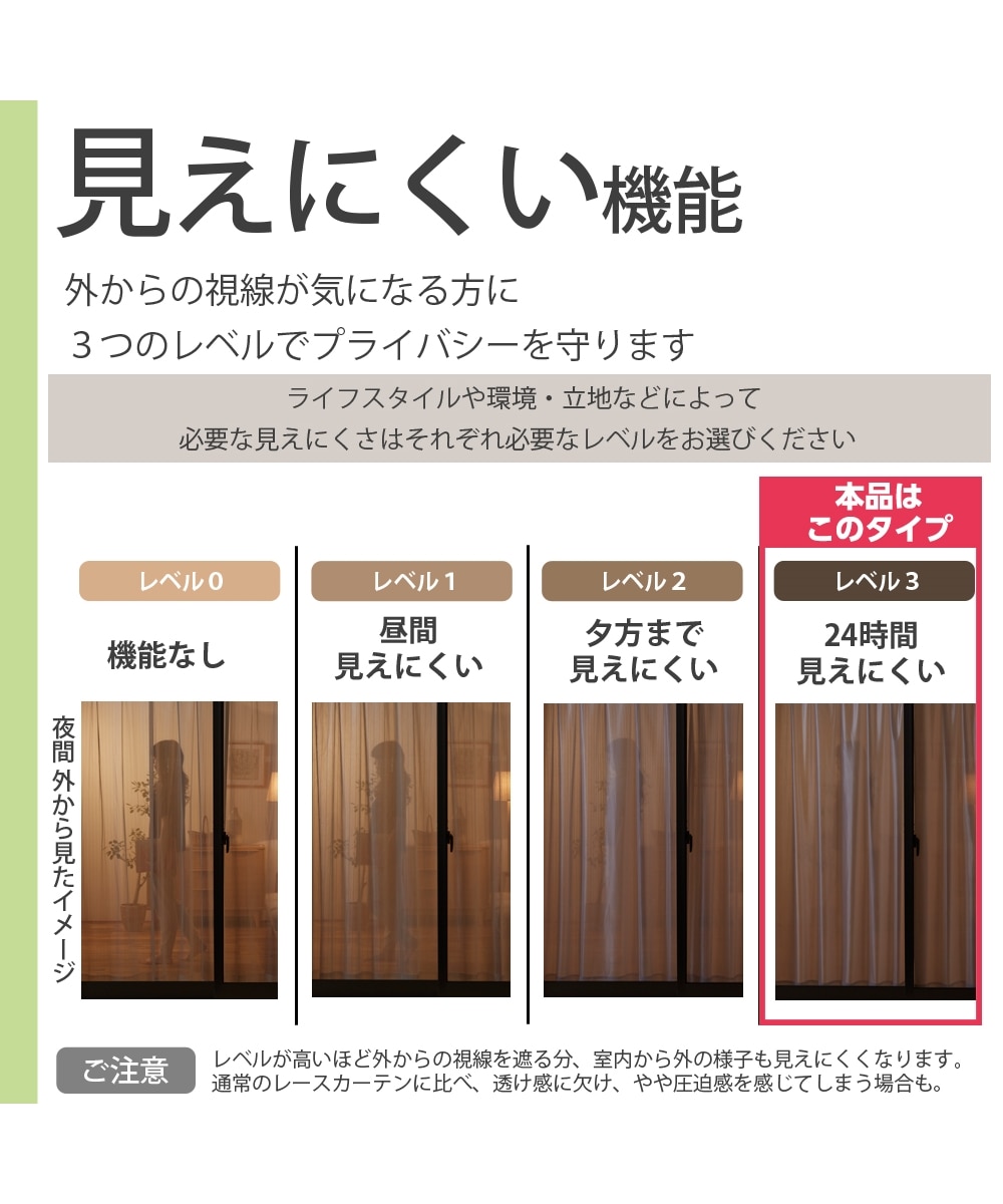 カーテンセット】遮光カーテン＆遮像・遮熱・UVカット・ミラーレース