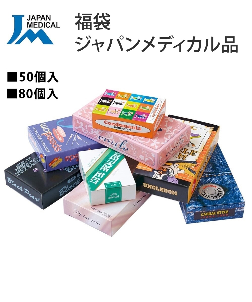 ☆色々試せるJMアソートセット 通販【ニッセン】